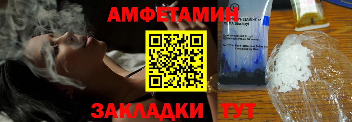 Амфетамин Premium Чебоксары