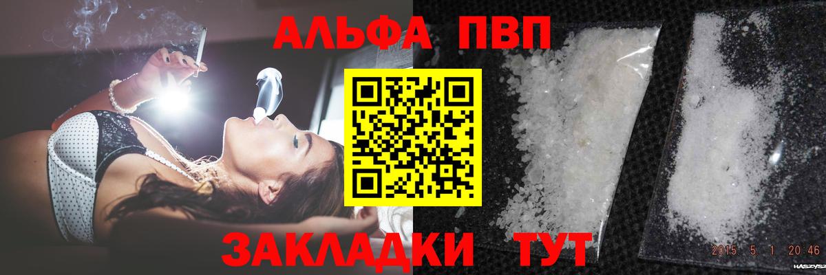 Alfa_PVP СК  Alpha PVP Соль  Вход с VPN  Alfa_PVP крисы CK  Чебоксары 