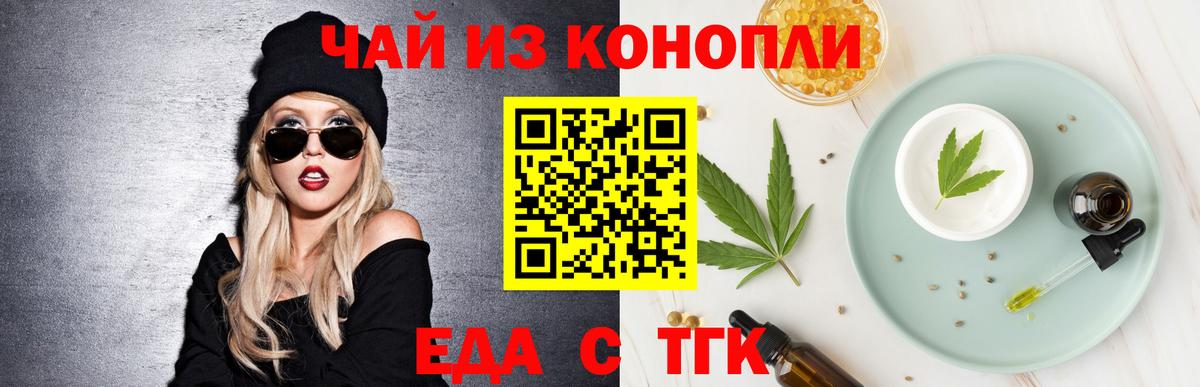 Canna-Cookies конопля  Вход с VPN  Чебоксары 
