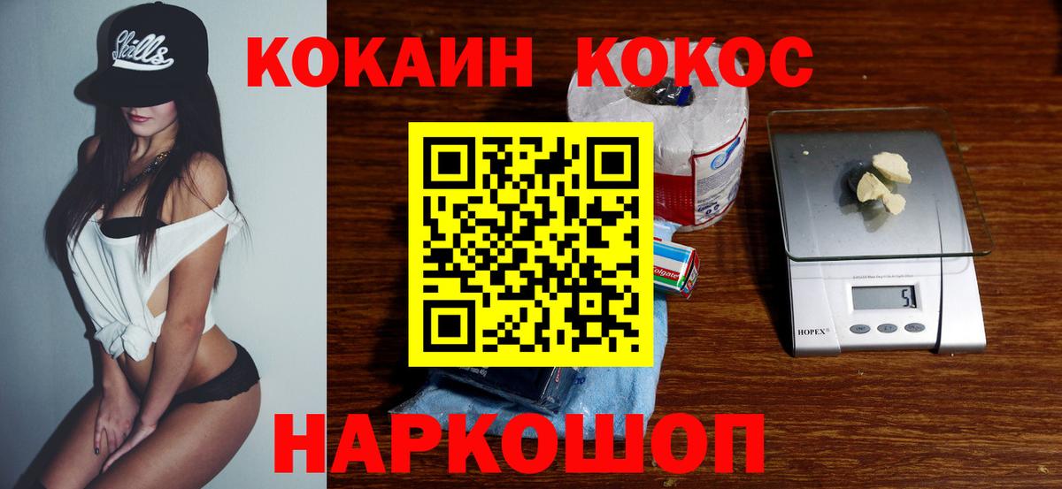 Cocaine 97% Чебоксары