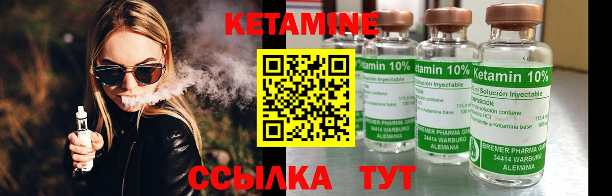 Чебоксары  КЕТАМИН ketamine  Вход с VPN  Кетамин VHQ 