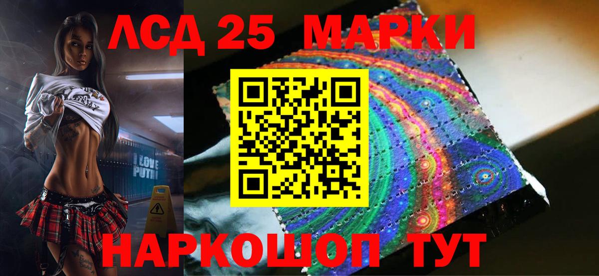 ЛСД экстази кислота  Лсд 25 экстази кислота  Чебоксары  Вход с VPN 
