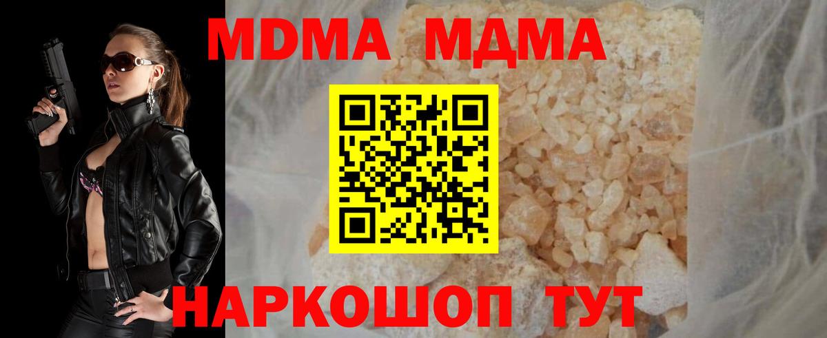 Чебоксары  МДМА кристаллы  Вход с VPN  MDMA Molly 