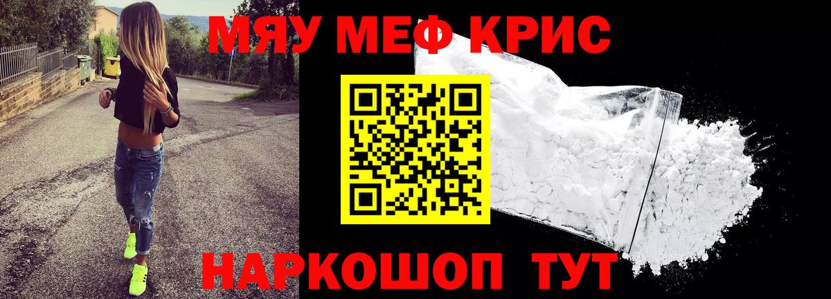 Мефедрон мяу мяу  Вход с VPN  Чебоксары  МЯУ-МЯУ  Меф мука 