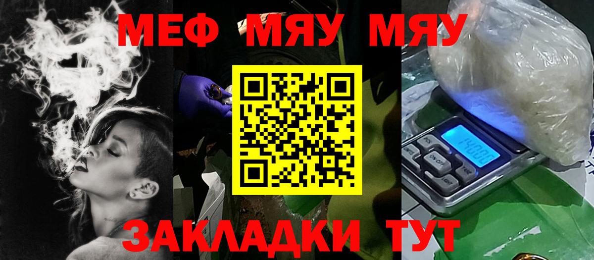Меф МЯУ МЯУ  Вход с VPN  Гашиш  Кодеин  Меф   Чебоксары  Alpha PVP СК  