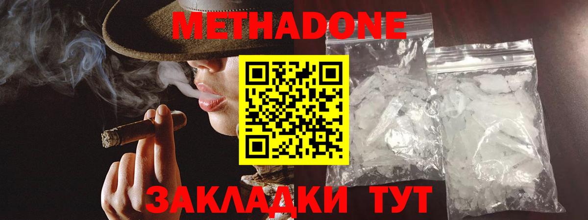 МЕТАДОН белоснежный  Вход с VPN  Метадон кристалл  Чебоксары 