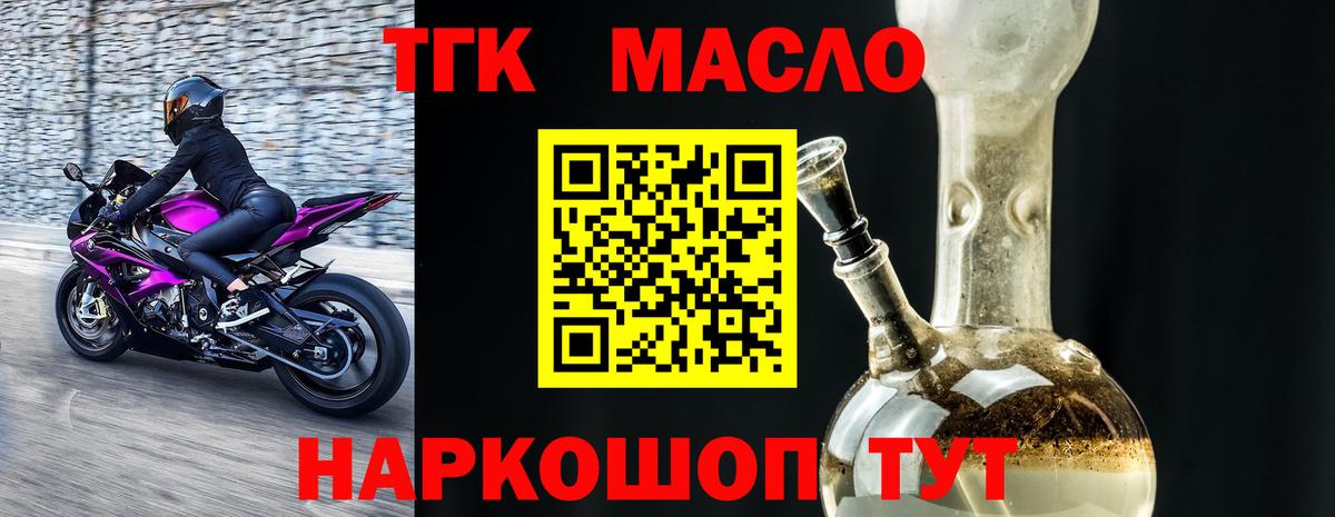 ТГК гашишное масло  Вход с VPN  Дистиллят ТГК вейп  Чебоксары 